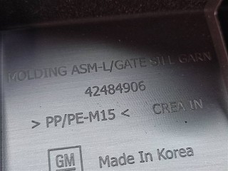 Накладка внутренняя на заднюю панель кузова, ориг. номер 42484906, Buick Encore GX 2019-2023