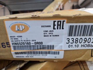 Крыло переднее правое, ориг. номер HN65201600R00, Hyundai Santa Fe DM 2012-2016