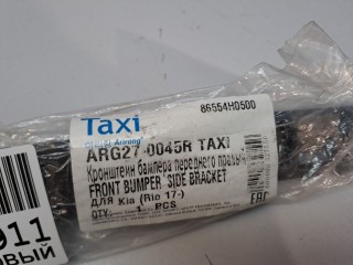 Кронштейн бампера переднего правый, ориг. номер ARG270045R, KIA Rio 2015-2017