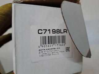 Стойка переднего стабилизатора, ориг. номер C7198LR, Hyundai i30 2007-2010