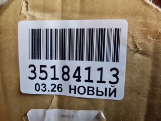 Капот, ориг. номер P70TY700A, Toyota Land Cruiser Prado 150 2009-2013