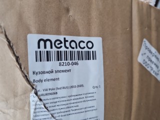 Крыло заднее правое, ориг. номер 8210046, Volkswagen Polo Sedan 2009-2014