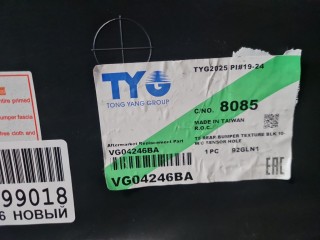Бампер задний, ориг. номер VG04246BA, Volkswagen Transporter T5 2002-2009