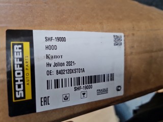 Капот, ориг. номер SHF19000, Haval Jolion 2021-2024