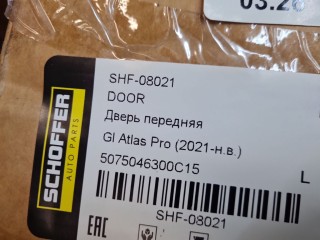 Дверь левая передняя, ориг. номер SHF08021, Geely Atlas Pro 2019-2026