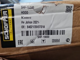 Капот, ориг. номер SHF19000, Haval Jolion 2021-2024