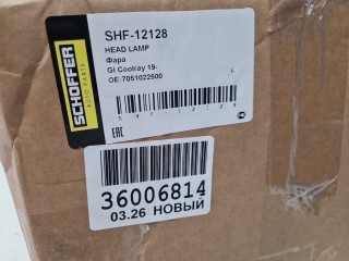 Фара левая, ориг. номер SHF12128, Geely Coolray SX11 2019-2024