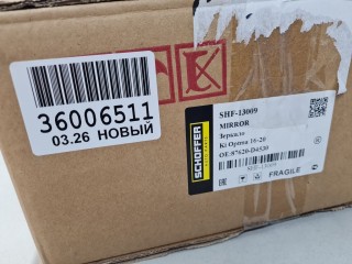 Зеркало правое, ориг. номер SHF13009, KIA Optima 2015-2018