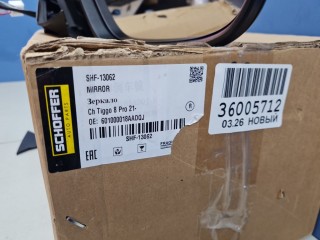 Зеркало правое, ориг. номер SHF13062, Chery Tiggo 8 Pro 2021-2026
