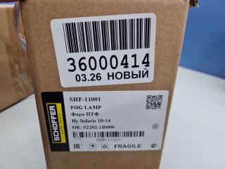 Фара противотуманная правая, ориг. номер SHF11001, Hyundai Solaris 2010-2014