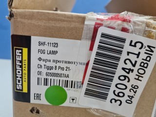 Фара противотуманная левая, ориг. номер SHF11123, Chery Tiggo 8 Pro 2021-2026