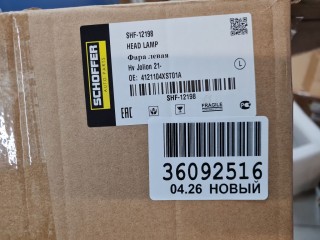 Фара левая, ориг. номер SHF12198, Haval Jolion 2021-2024