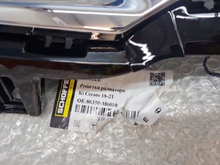 Решетка радиатора, ориг. номер SHF02769, KIA Cerato 2016-2021