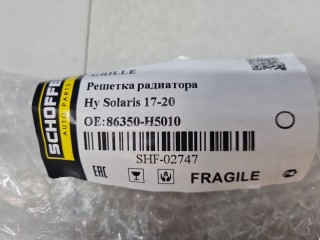 Решетка радиатора, ориг. номер SHF02747, Hyundai Solaris 2014-2017