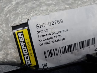 Решетка радиатора, ориг. номер SHF02769, KIA Cerato 2016-2021