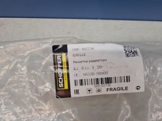 Решетка радиатора, ориг. номер SHF02736, KIA Rio 2015-2017