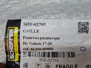 Решетка радиатора, ориг. номер SHF02705, Hyundai Solaris 2014-2017