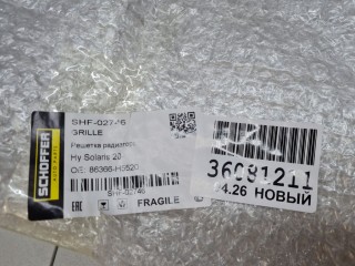 Решетка радиатора, ориг. номер SHF02746, Hyundai Solaris 2014-2017