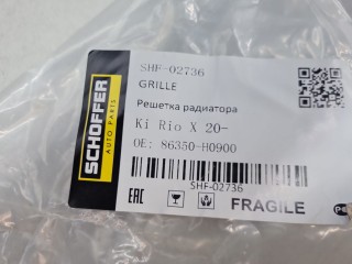 Решетка радиатора, ориг. номер SHF02736, KIA Rio 2015-2017