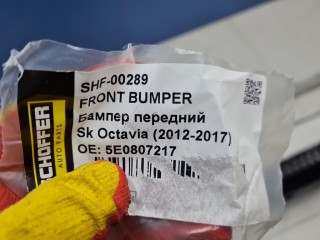 Бампер передний, ориг. номер SHF00289, Skoda Octavia A7 2013-2017