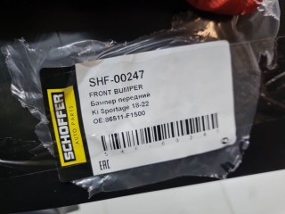 Бампер передний, ориг. номер SHF00247, KIA Sportage 2015-2018