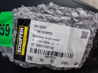 Бампер передний, ориг. номер SHF00297, Haval Jolion 2021-2024