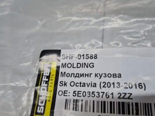 Рамка решетки радиатора, ориг. номер SHF01588, Skoda Octavia A7 2013-2017