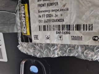 Юбка переднего бампера, ориг. номер SHF06390, Haval F7 2018-2022