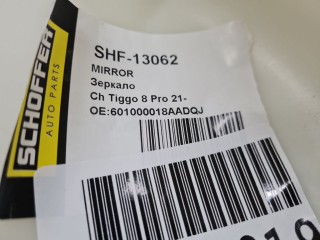 Зеркало правое, ориг. номер SHF13062, Chery Tiggo 8 Pro 2021-2026