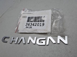 Эмблема двери багажника, ориг. номер C211F2714010511, Changan CS55PLUS 2019-2021