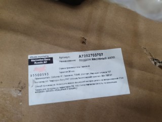 Поддон АКПП с фильтром, ориг. номер A7252703707, Mercedes E-klasse Coupe C238 2016-2021