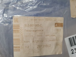 Наклейка задней левой двери, ориг. номер 5L0807905C, Skoda Yeti 2009-2014