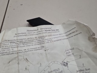 Комплект кронштейнов защиты заднего бампера, ориг. номер HTUC82238, Hyundai Tucson JM 2004-2010