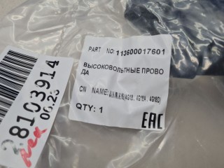 Комплект проводки высокого напряжения, ориг. номер 113600017601, Geely Emgrand EC7 2009-2017
