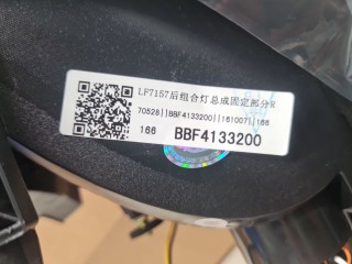 Фонарь на крыло правый, ориг. номер BBF4133200, Lifan Solano 650 2016-2018