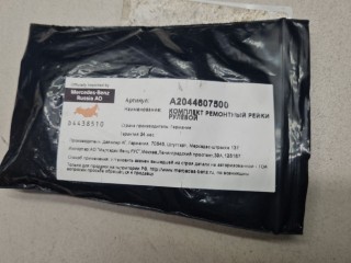 Ремонтный комплект маслотрубок, ориг. номер A2044607500, Mercedes C-klasse W204 2007-2011