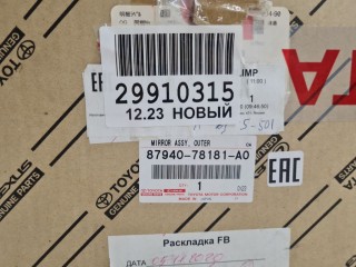 Зеркало левое, ориг. номер 8794078181A0, Lexus NX Z10