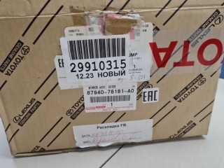 Зеркало левое, ориг. номер 8794078181A0, Lexus NX Z10