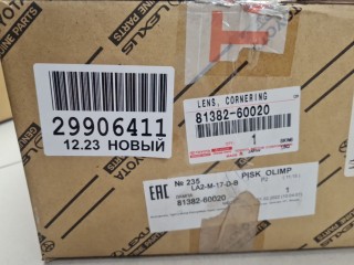 Стекло противотуманной фары левой, ориг. номер 8138260020, Lexus LX 570 URJ200 2007-2012