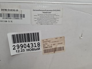 Мультимедийная устройство с GPS, ориг. номер DVM5103GIS, Toyota RAV 4 2010-2016
