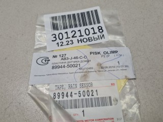 Прокладка датчика дождя, ориг. номер 8994450021, Lexus LX 570 URJ200 2007-2012