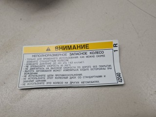 Наклейка багажного отсека, ориг. номер 4266842040, Toyota RAV 4 2015-2019