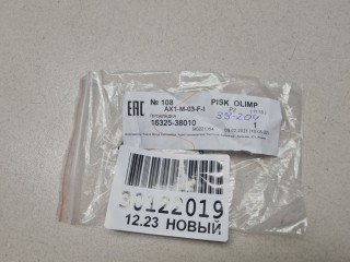 Прокладка термостата, ориг. номер 1632538010, Toyota Land Cruiser 200 2007-2012
