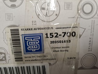 Ступица колеса задняя, ориг. номер 2E0501653C, Volkswagen Crafter 2006-2011