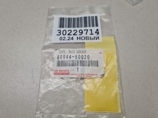 Прокладка датчика дождя, ориг. номер 8994450020, Lexus LS 460 USF4 2009-2012