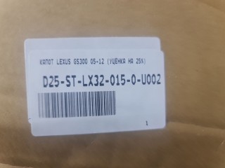 Капот, ориг. номер 5330130450, Lexus GS S190