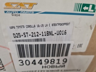 Фара левая, ориг. номер ST21211BNL, Toyota Corolla E18