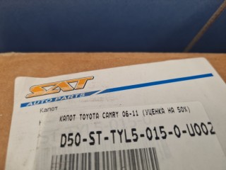 Капот, ориг. номер 5330133120, Toyota Camry V40