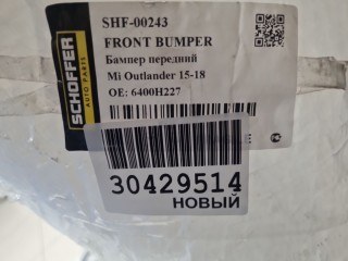 Бампер передний, ориг. номер SHF00243, Mitsubishi Outlander GF
