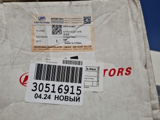 Фонарь салонный в сборе передний, ориг. номер B4123100B03, Lifan Solano 620 630 2008-2015